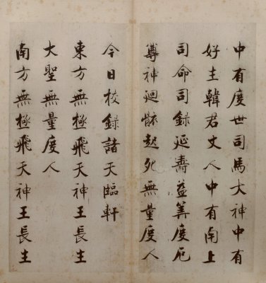 图片[19]-Zhang Jizhi’s regular script Duren Classic-China Archive